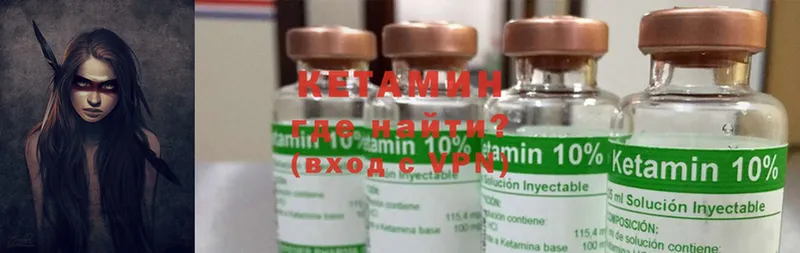 КЕТАМИН ketamine  Анжеро-Судженск 