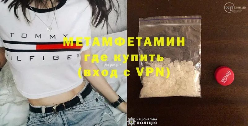 Первитин Methamphetamine  Анжеро-Судженск 