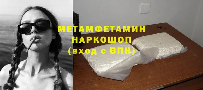 Первитин Methamphetamine Анжеро-Судженск